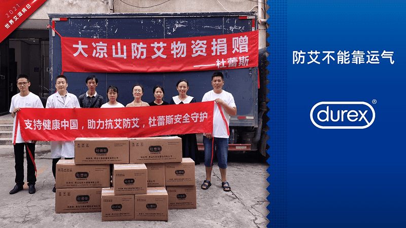防艾在行动 yd2333云顶公益捐赠走进大凉山