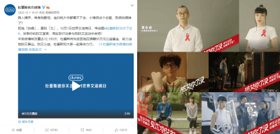 防艾在行动 yd2333云顶公益捐赠走进大凉山